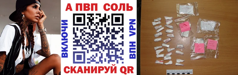 Альфа ПВП Crystall  KRAKEN ONION  Приморско-Ахтарск 