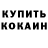 Кетамин VHQ Ver Run