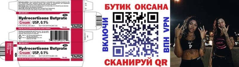 где можно купить   ОМГ ОМГ ТОР  Бутират BDO  Приморско-Ахтарск 