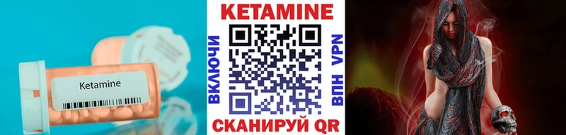 Кетамин ketamine  Приморско-Ахтарск 