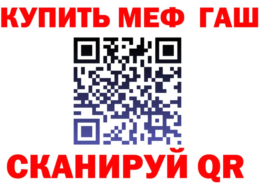 ГАШ убойный как зайти площадка mega Приморско-Ахтарск