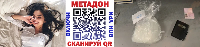 Метадон methadone где найти блэк спрут tor нарко площадка официальный сайт Приморско-Ахтарск