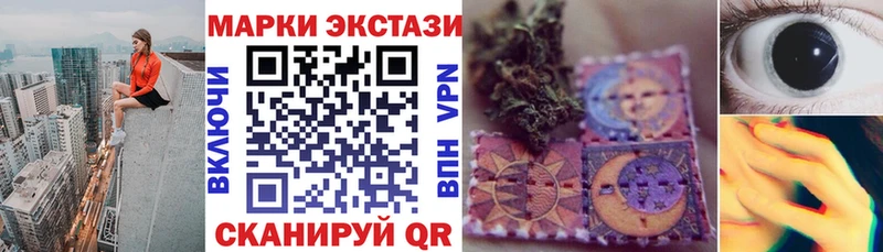 Марки NBOMe 1500мкг  наркота  Приморско-Ахтарск 